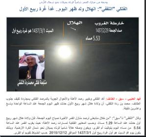 الاســـم:	سبق _ الفلكي _الثق.jpg
المشاهدات: 590
الحجـــم:	17.0 كيلوبايت