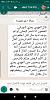 اضغط على الصورة لعرض أكبر. 

الإسم:	Screenshot_٢٠٢١-١٠-٢٨-٢٣-٢٩-٤٤-٥٦٣_com.WhatsApp2Plus.jpg 
مشاهدات:	647 
الحجم:	11.2 كيلوبايت 
الهوية:	7482