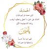 اضغط على الصورة لعرض أكبر. 

الإسم:	IMG-20211119-WA0003.jpg 
مشاهدات:	564 
الحجم:	85.0 كيلوبايت 
الهوية:	7488
