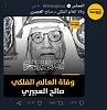 اضغط على الصورة لعرض أكبر. 

الإسم:	IMG-20220211-WA0017.jpg 
مشاهدات:	926 
الحجم:	53.3 كيلوبايت 
الهوية:	7529