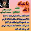 اضغط على الصورة لعرض أكبر. 

الإسم:	IMG-20230206-WA0000.jpg 
مشاهدات:	643 
الحجم:	45.9 كيلوبايت 
الهوية:	7816