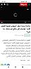 اضغط على الصورة لعرض أكبر. 

الإسم:	Screenshot_٢٠٢٣-٠٣-٠٤-١٩-٤٦-٥٣-١٣٢_com.android.chrome.jpg 
مشاهدات:	285 
الحجم:	91.5 كيلوبايت 
الهوية:	7859