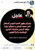 اضغط على الصورة لعرض أكبر. 

الإسم:	٢٠٢٤٠٣٢١_٠١٤٧٢٢.jpg 
مشاهدات:	237 
الحجم:	82.3 كيلوبايت 
الهوية:	8365