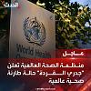 اضغط على الصورة لعرض أكبر. 

الإسم:	FB_IMG_17236593048990462.jpg 
مشاهدات:	1114 
الحجم:	64.5 كيلوبايت 
الهوية:	8555