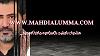 اضغط على الصورة لعرض أكبر. 

الإسم:	Imam Mahdi Nasser Mohammad Al-Yemeniووو.jpg 
مشاهدات:	254 
الحجم:	19.0 كيلوبايت 
الهوية:	8897