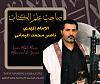 اضغط على الصورة لعرض أكبر. 

الإسم:	21 - رجب - 1446 هـ 21 - 01 - 2025 مـ 0817 صباحًا (بحسب التَّقويم ال?.jpg 
مشاهدات:	591 
الحجم:	18.3 كيلوبايت 
الهوية:	8907